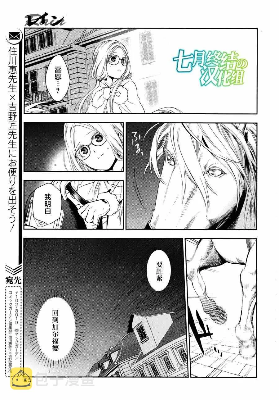 第69话 第17页