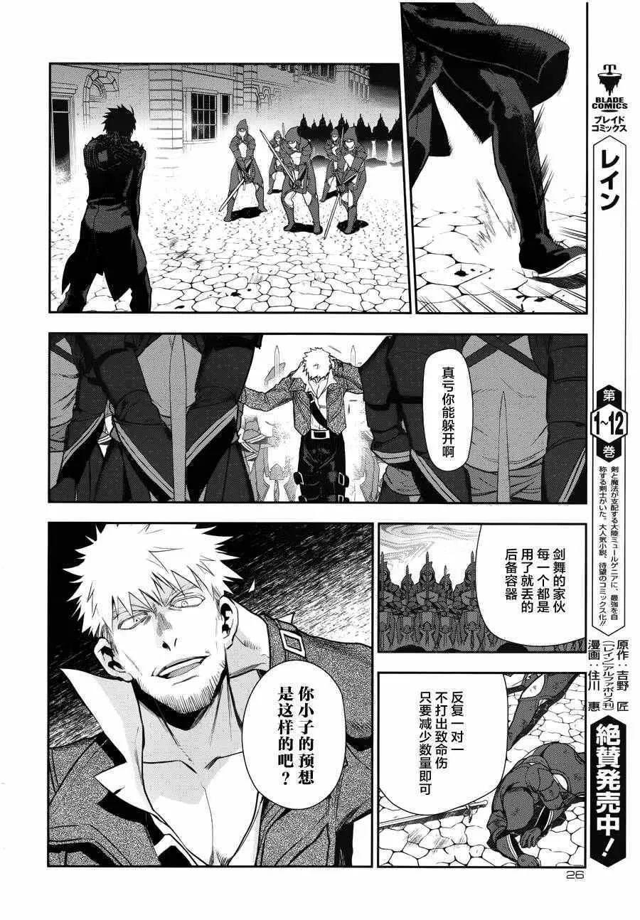 第69话 第18页