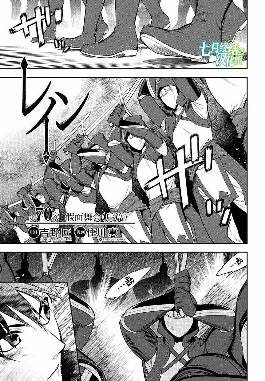 第70话 第1页