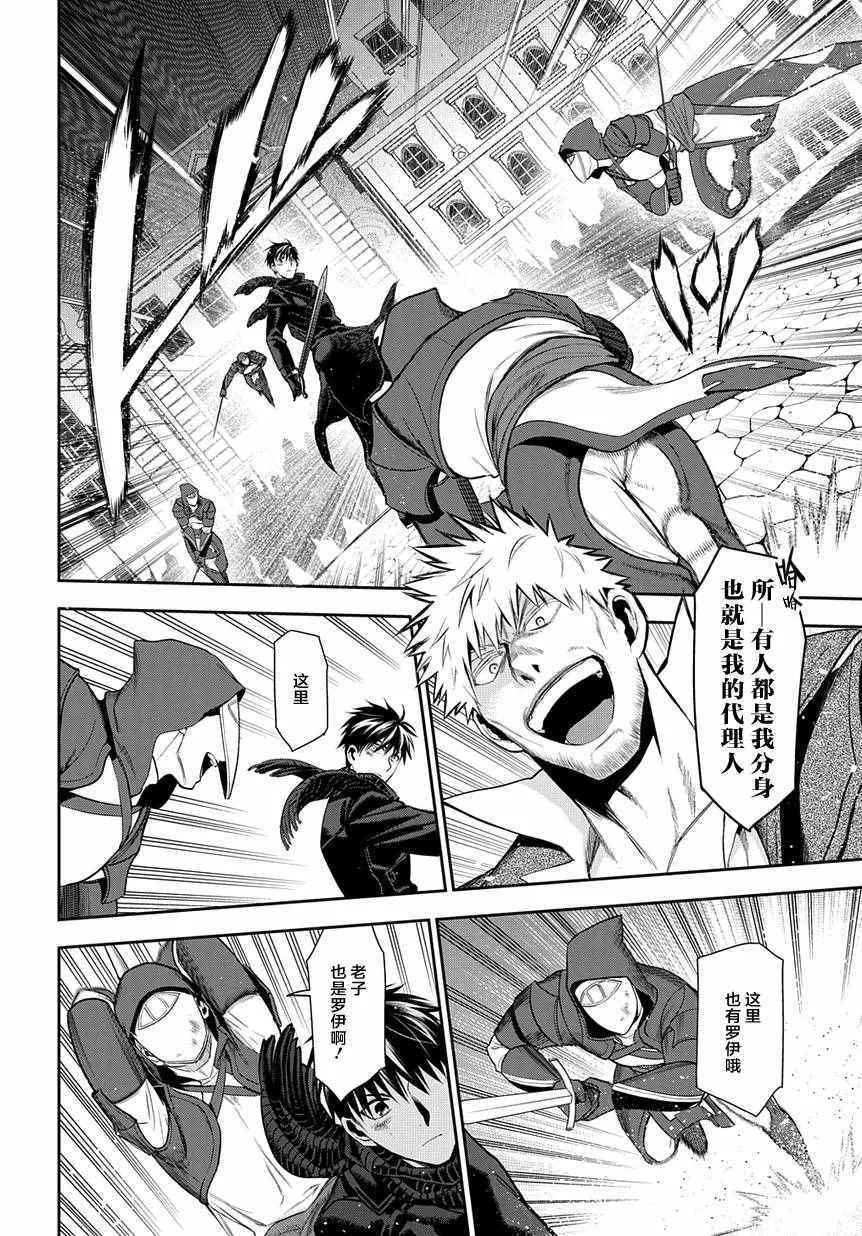第70话 第2页