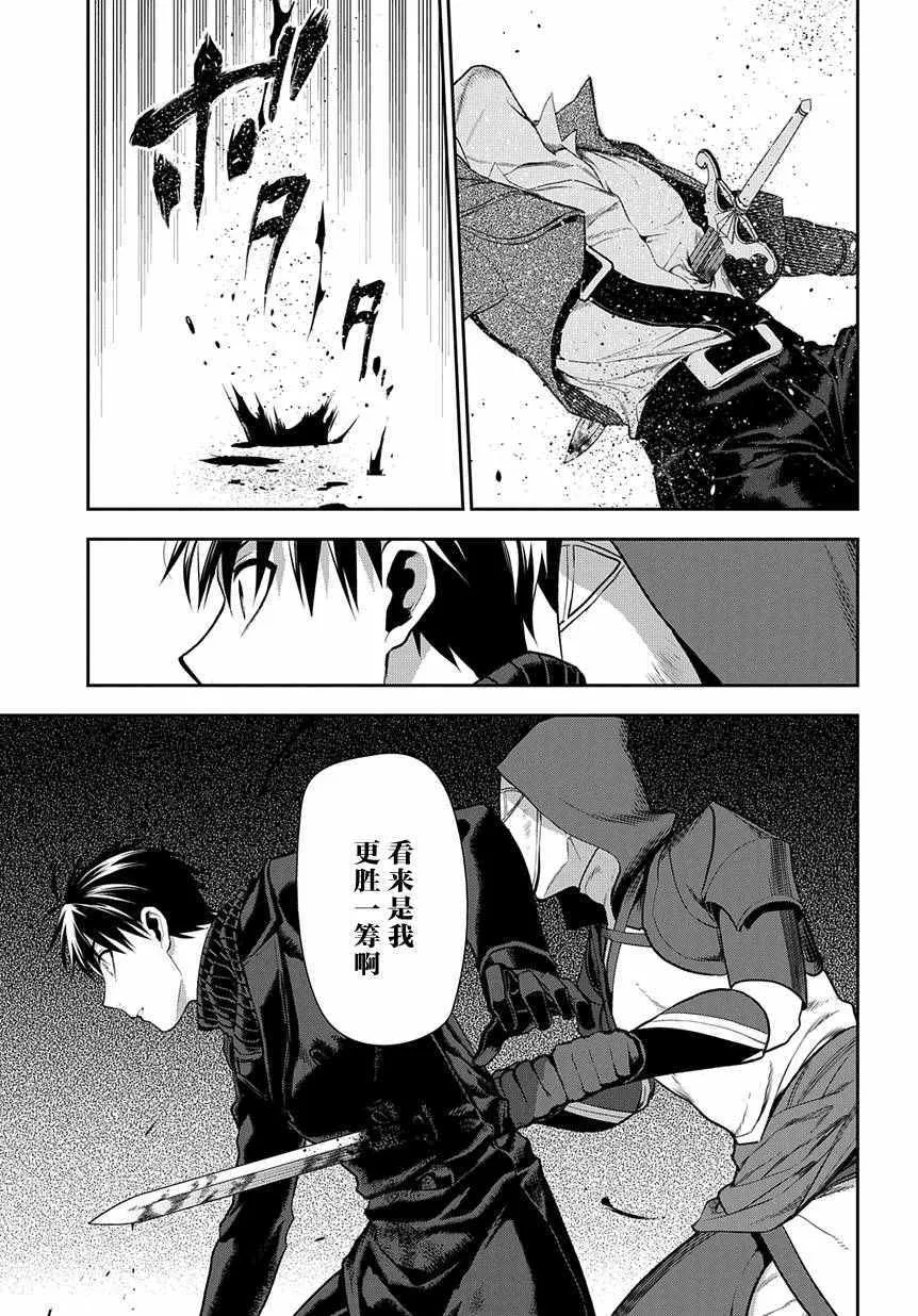 第70话 第7页