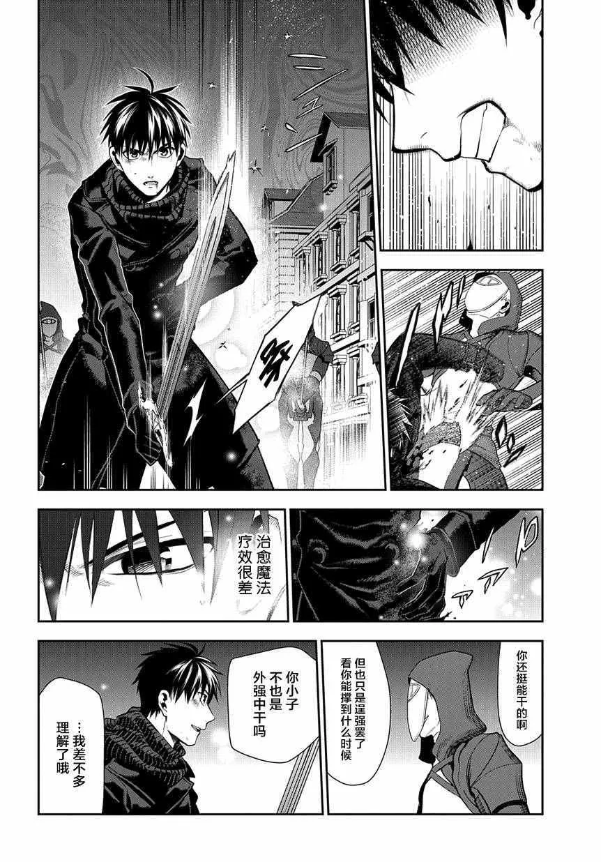第70话 第8页