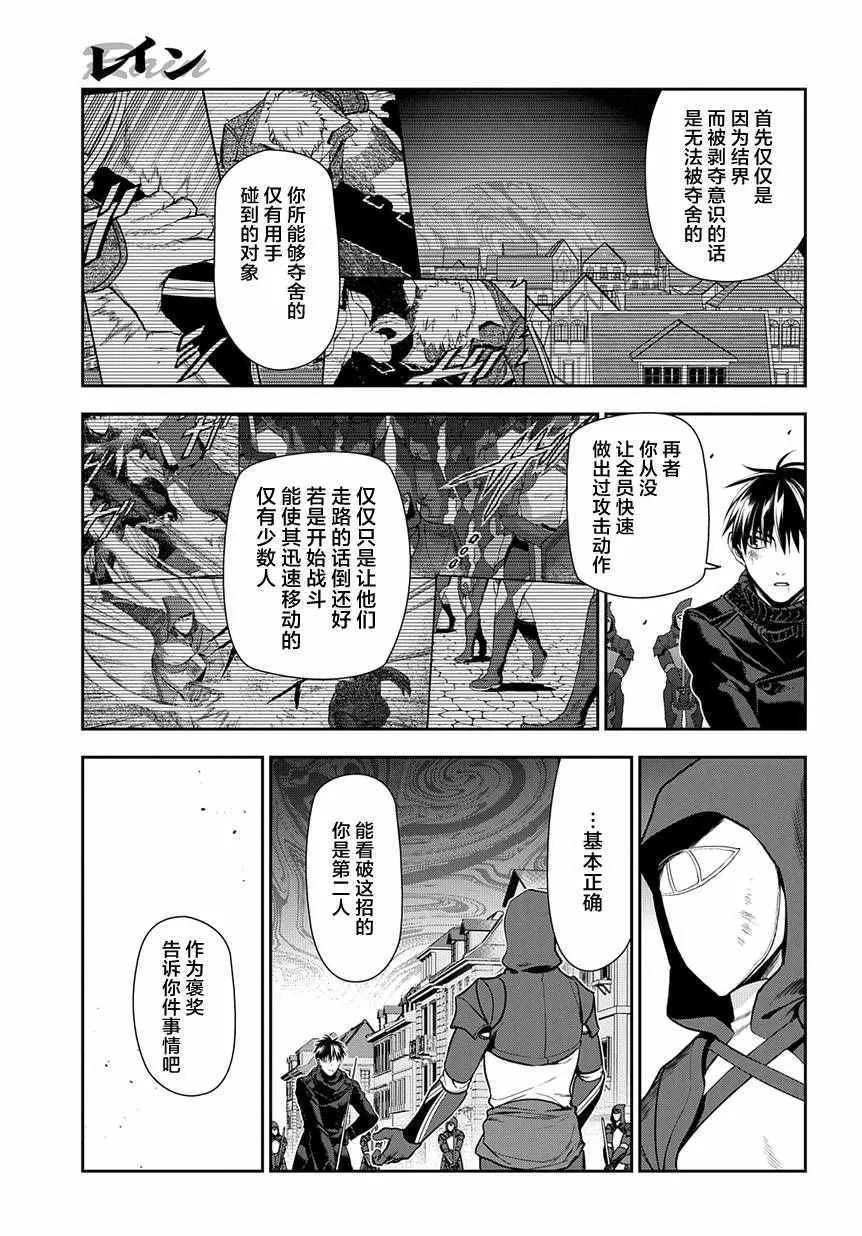 第70话 第9页