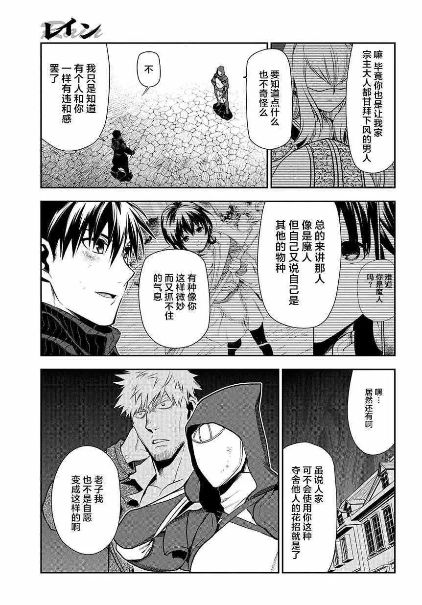 第70话 第11页