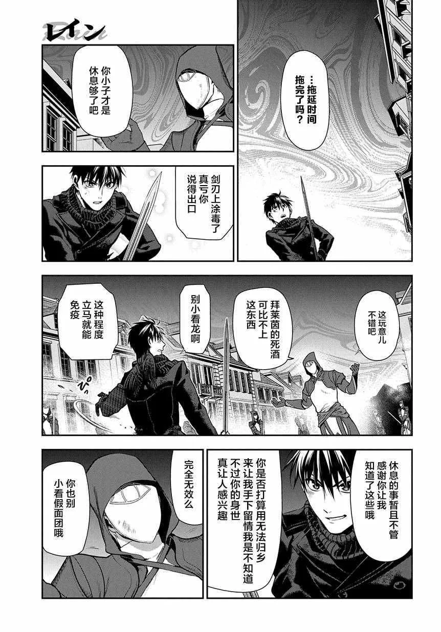 第70话 第13页