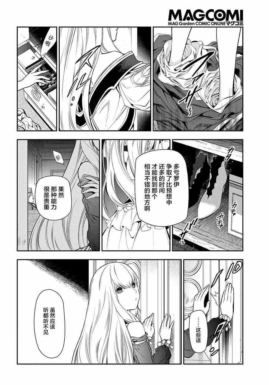 第70话 第16页