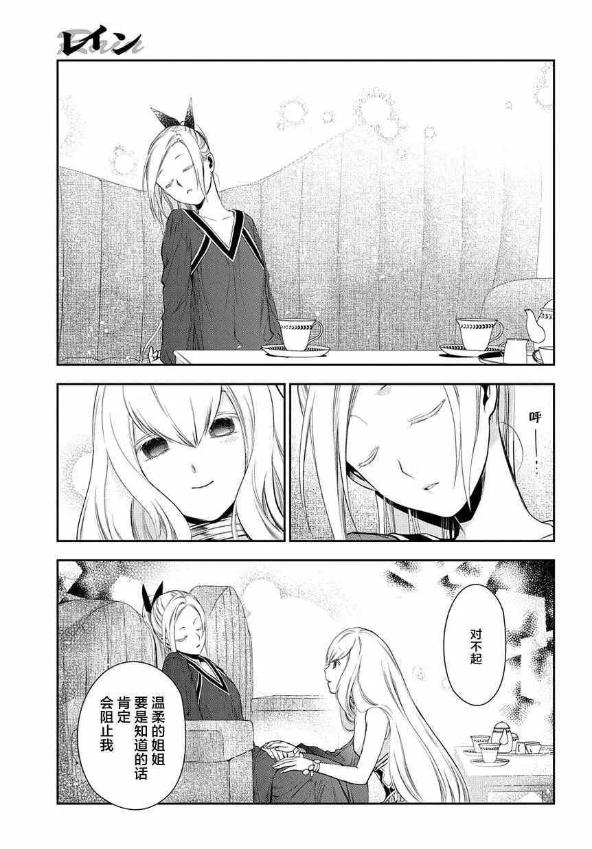 第70话 第17页