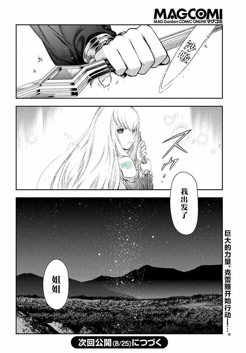 第70话 第18页