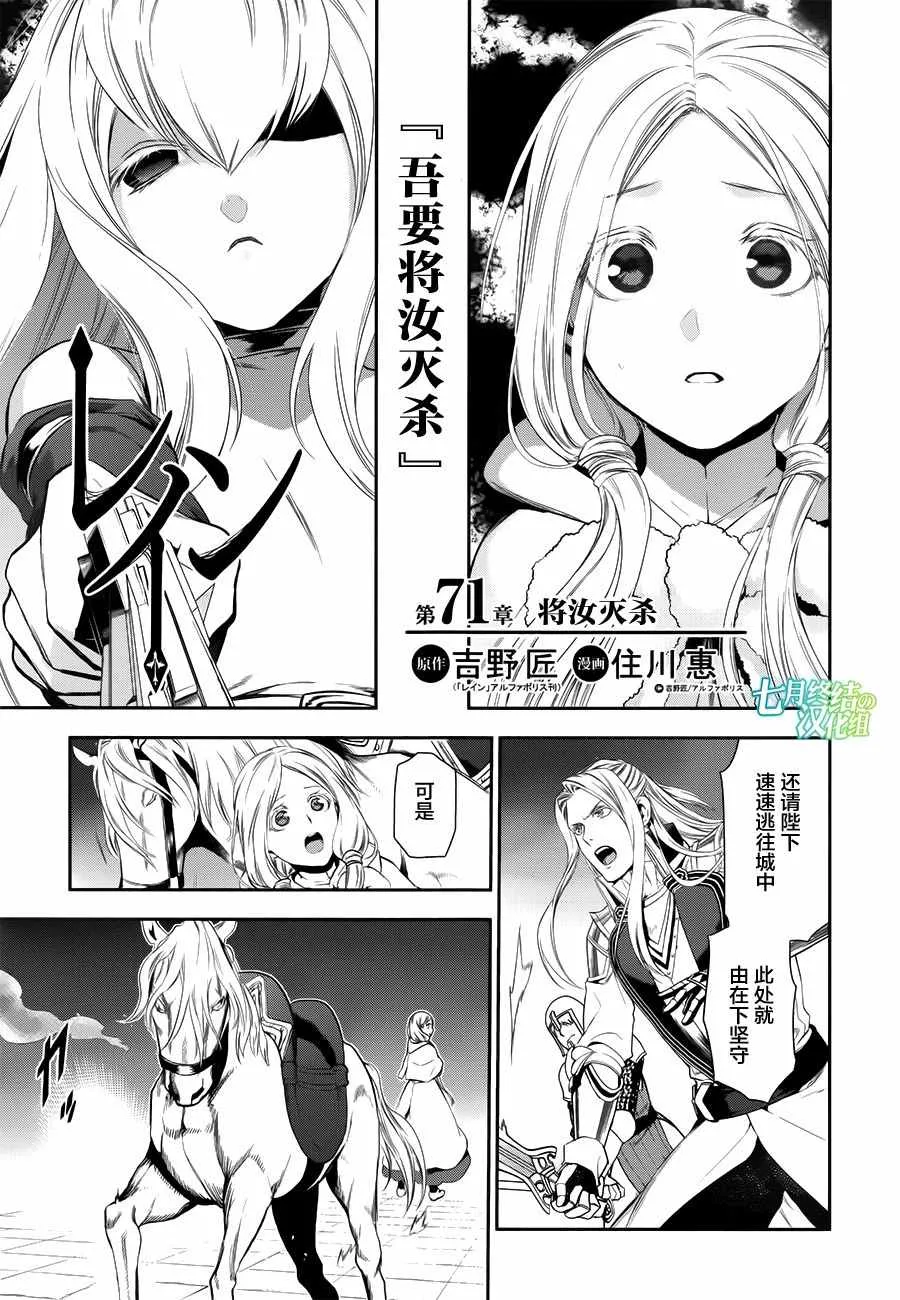 第71话 第1页