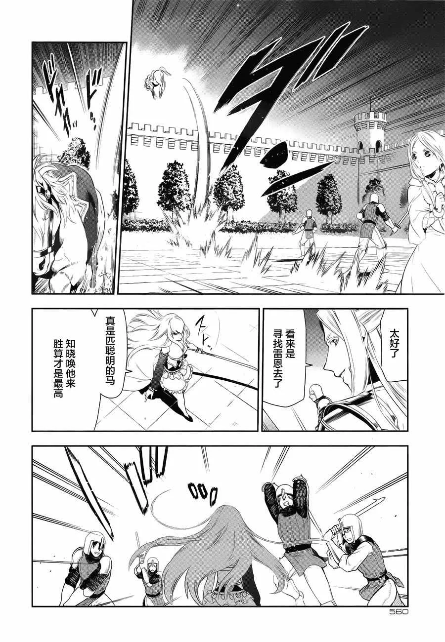 第71话 第2页