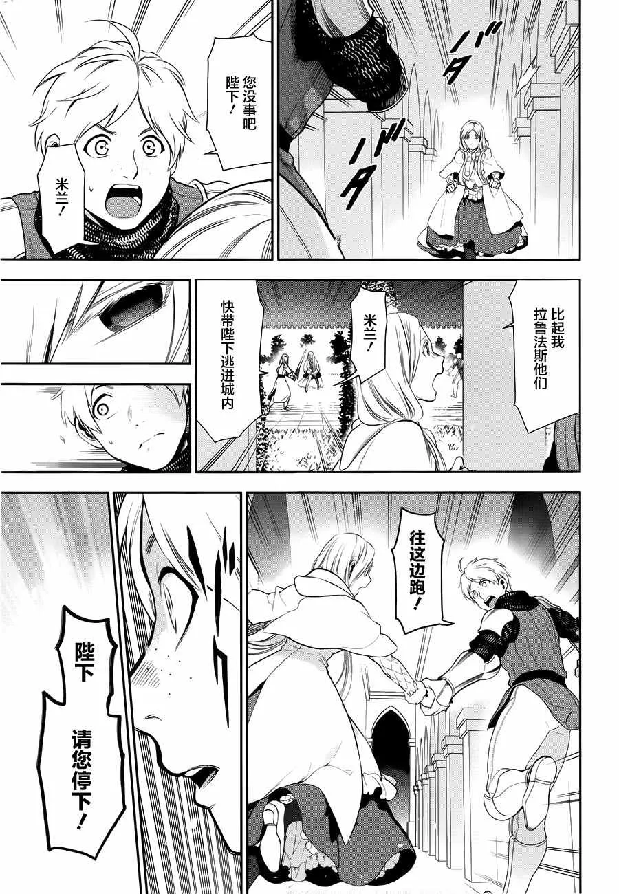 第71话 第5页