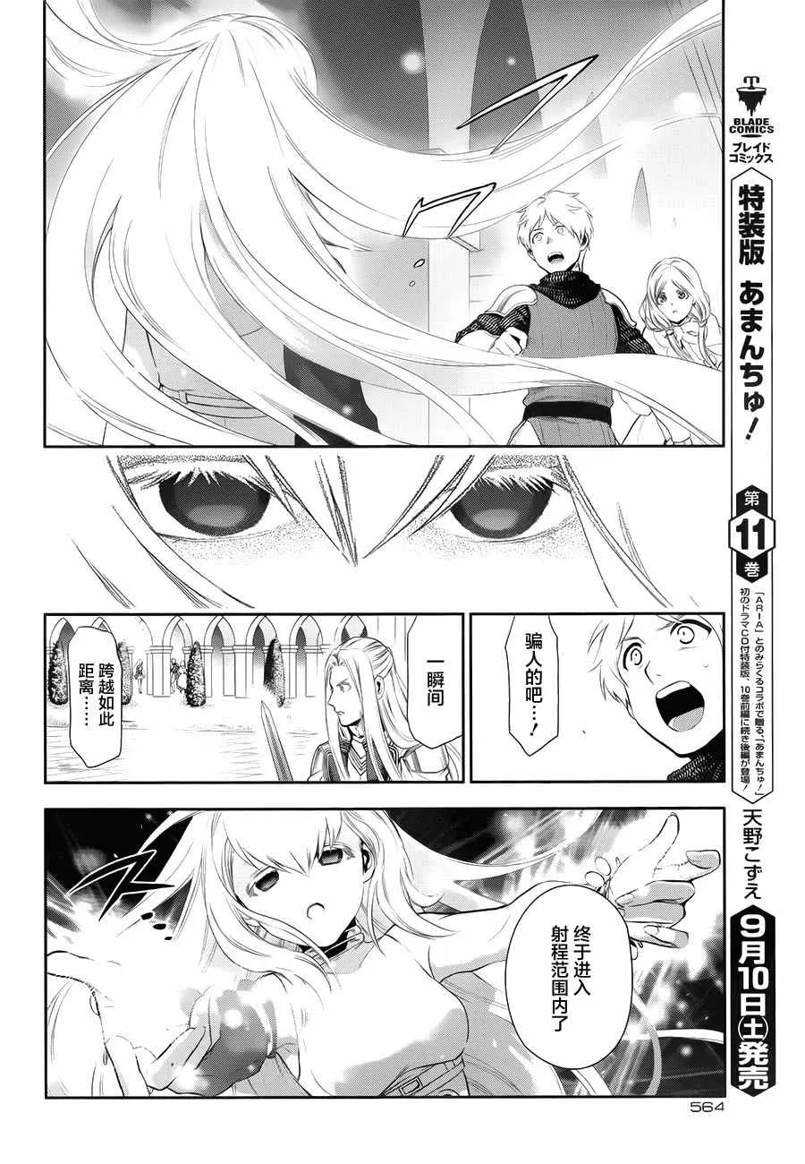 第71话 第6页