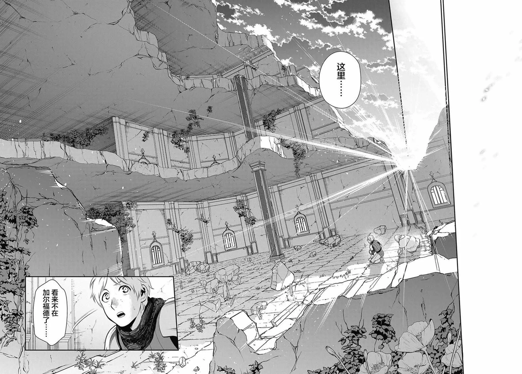 第71话 第8页