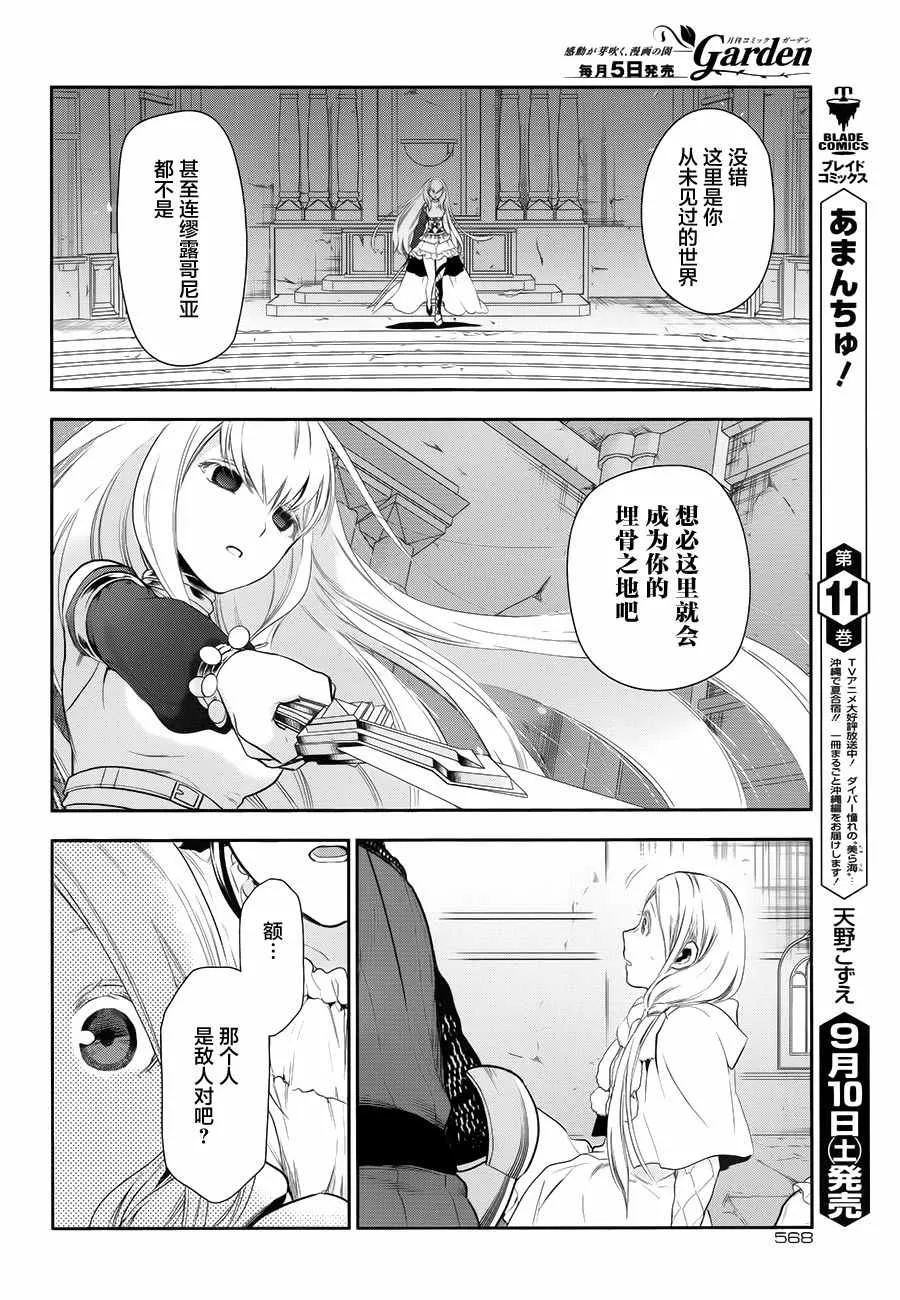 第71话 第9页