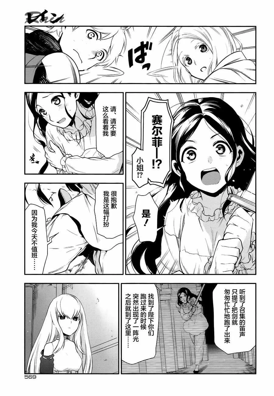 第71话 第10页