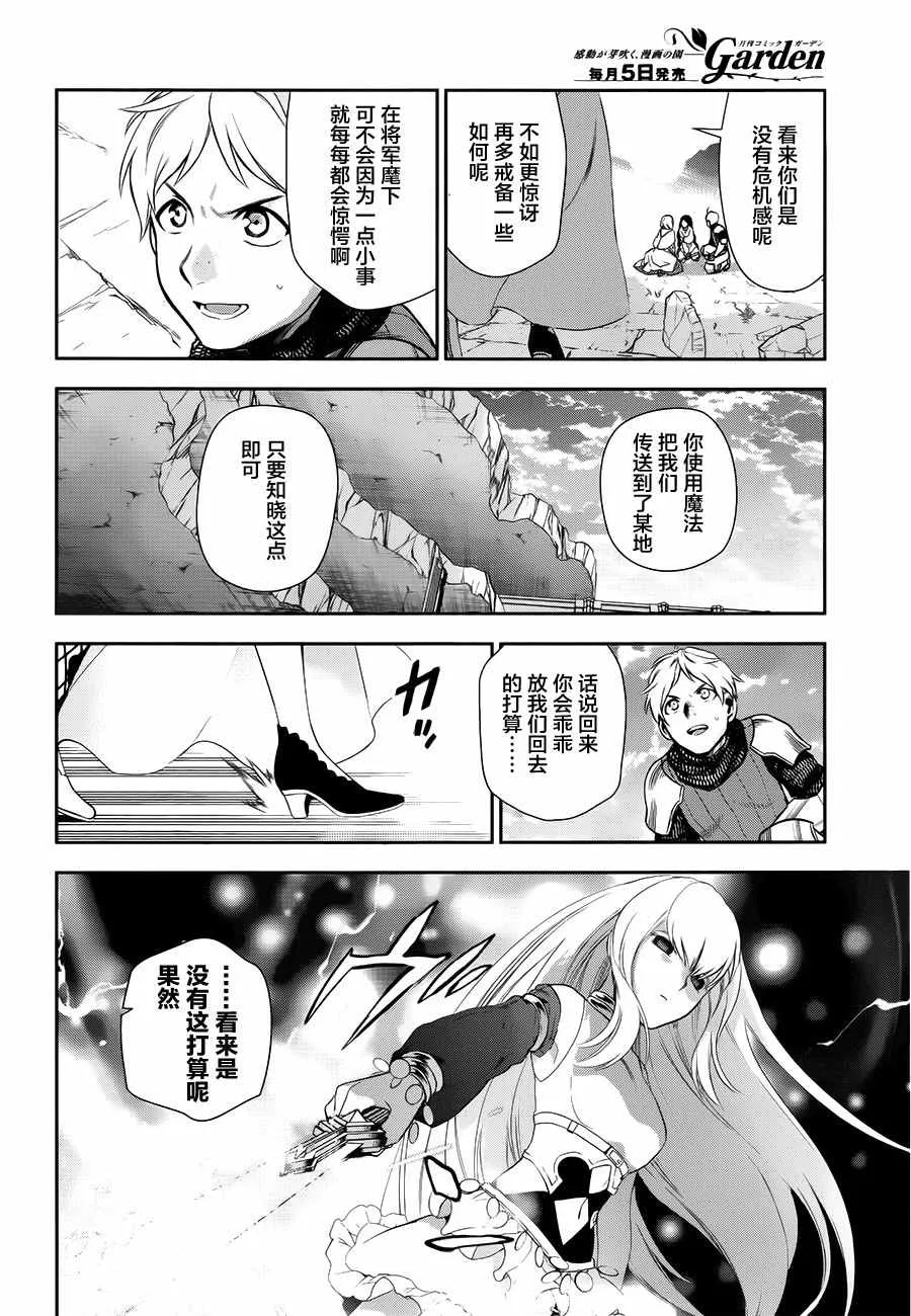 第71话 第11页