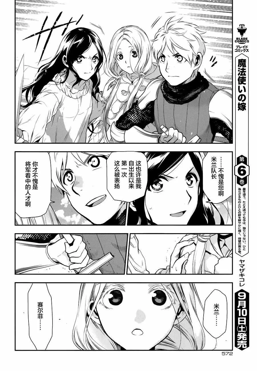 第71话 第13页