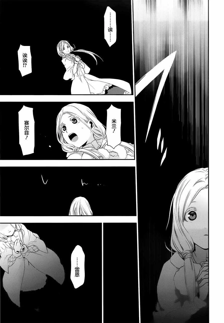 第71话 第16页