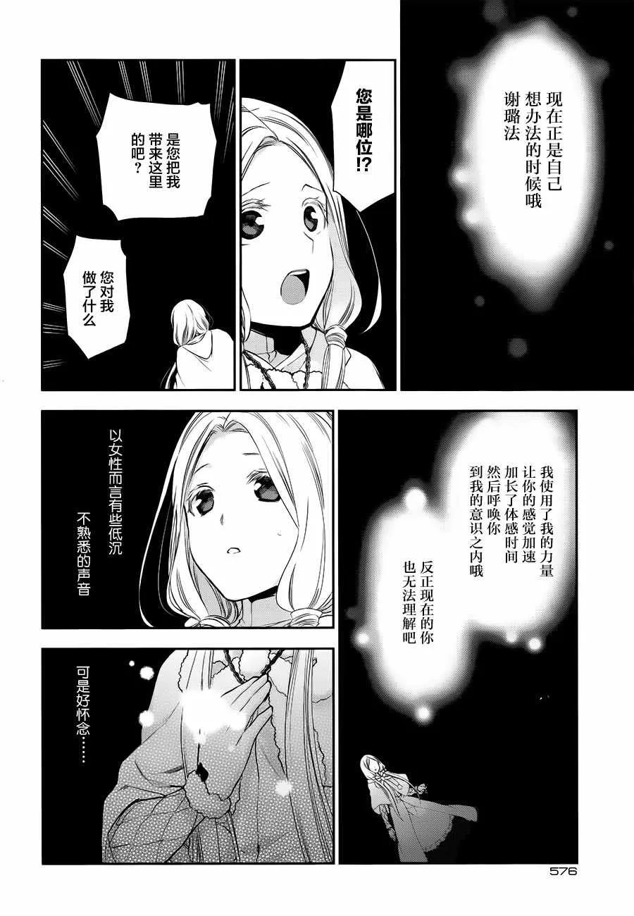 第71话 第17页