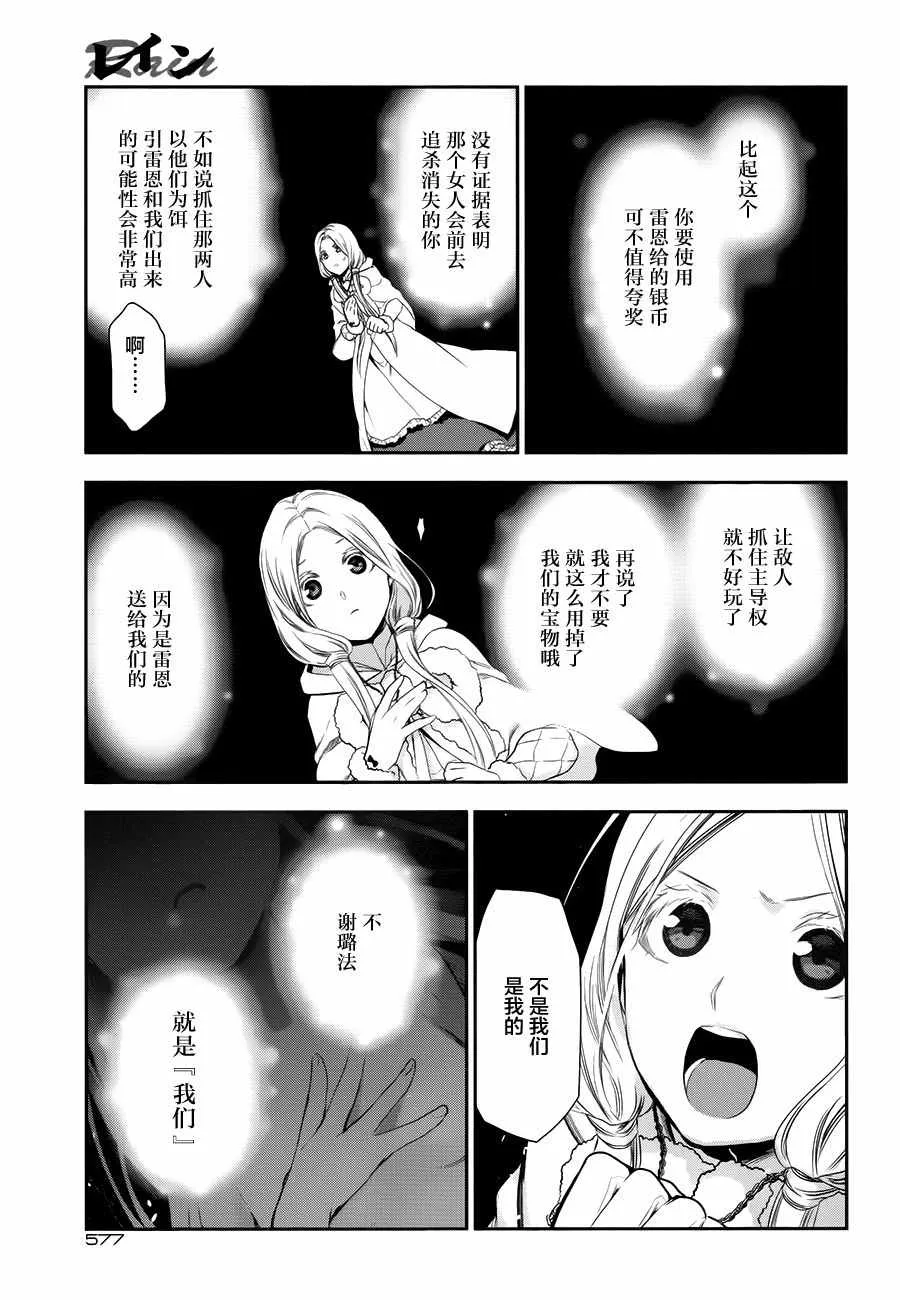 第71话 第18页
