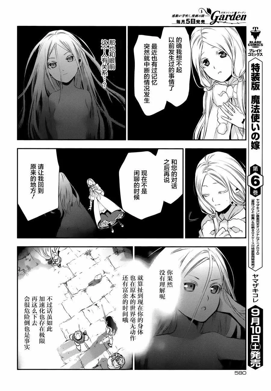 第71话 第20页