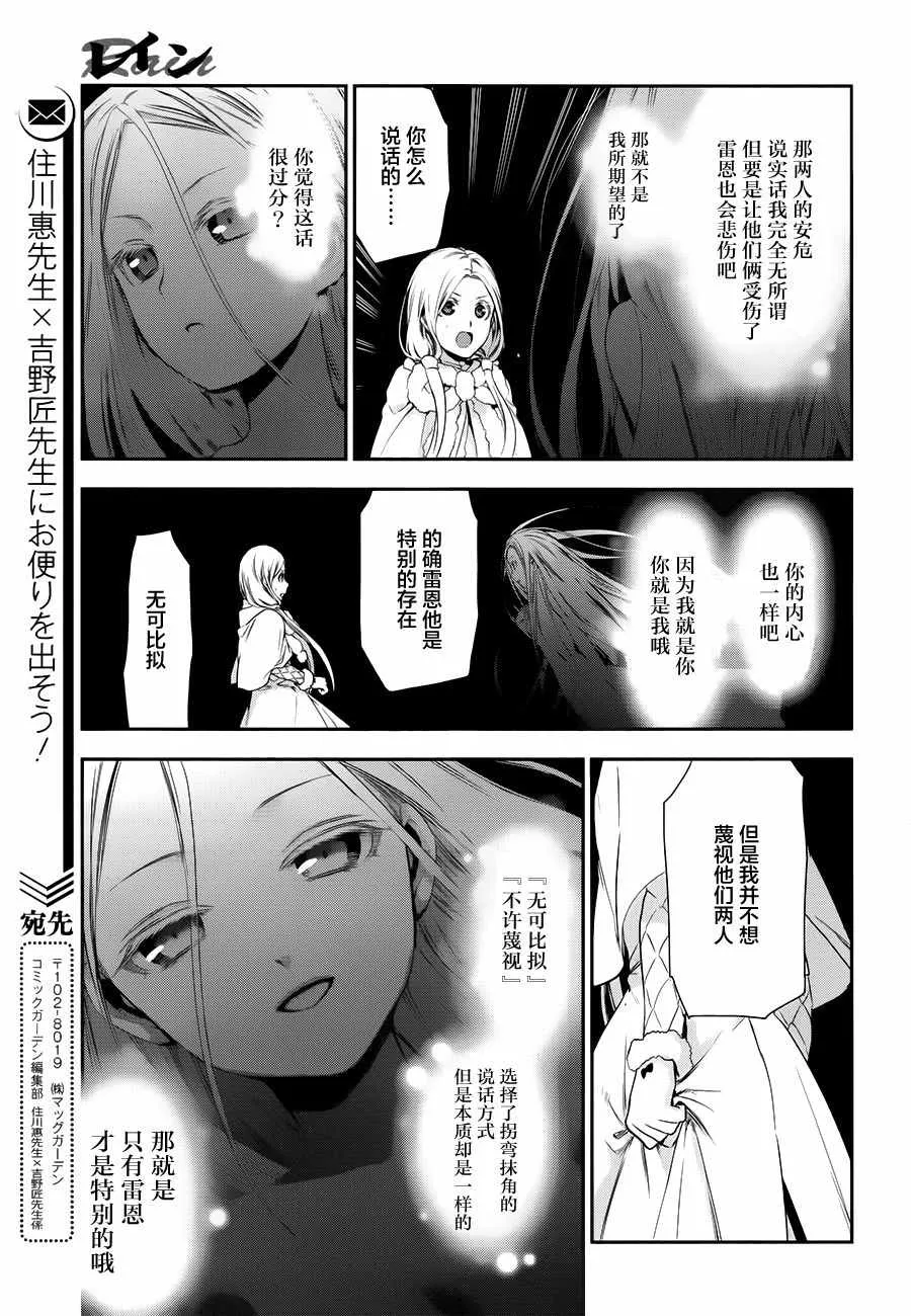 第71话 第21页