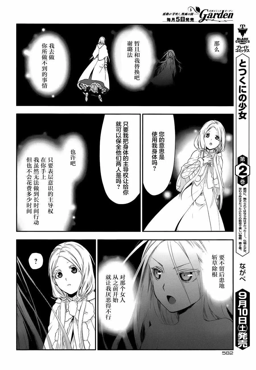 第71话 第22页