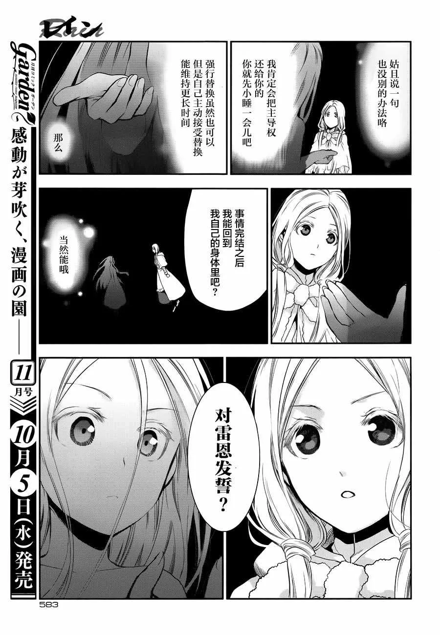 第71话 第23页