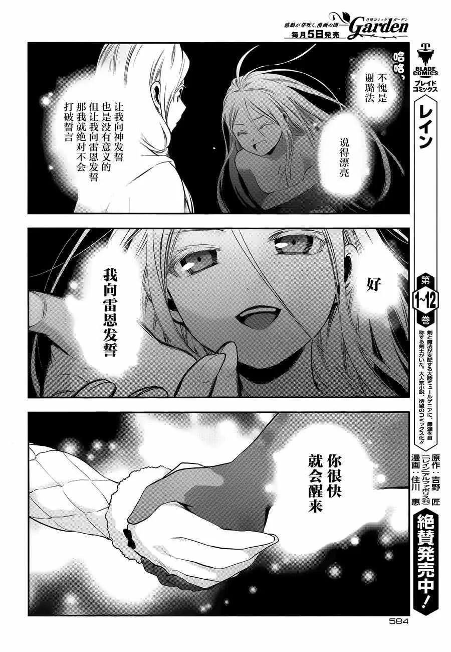 第71话 第24页