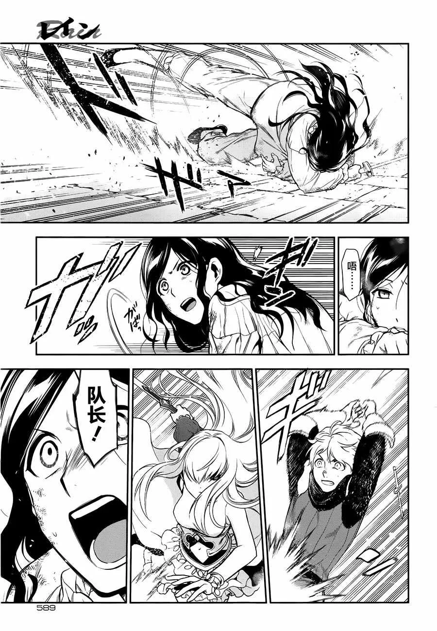第71话 第29页