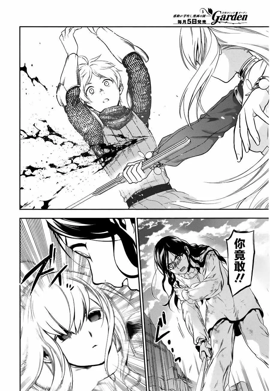 第71话 第30页