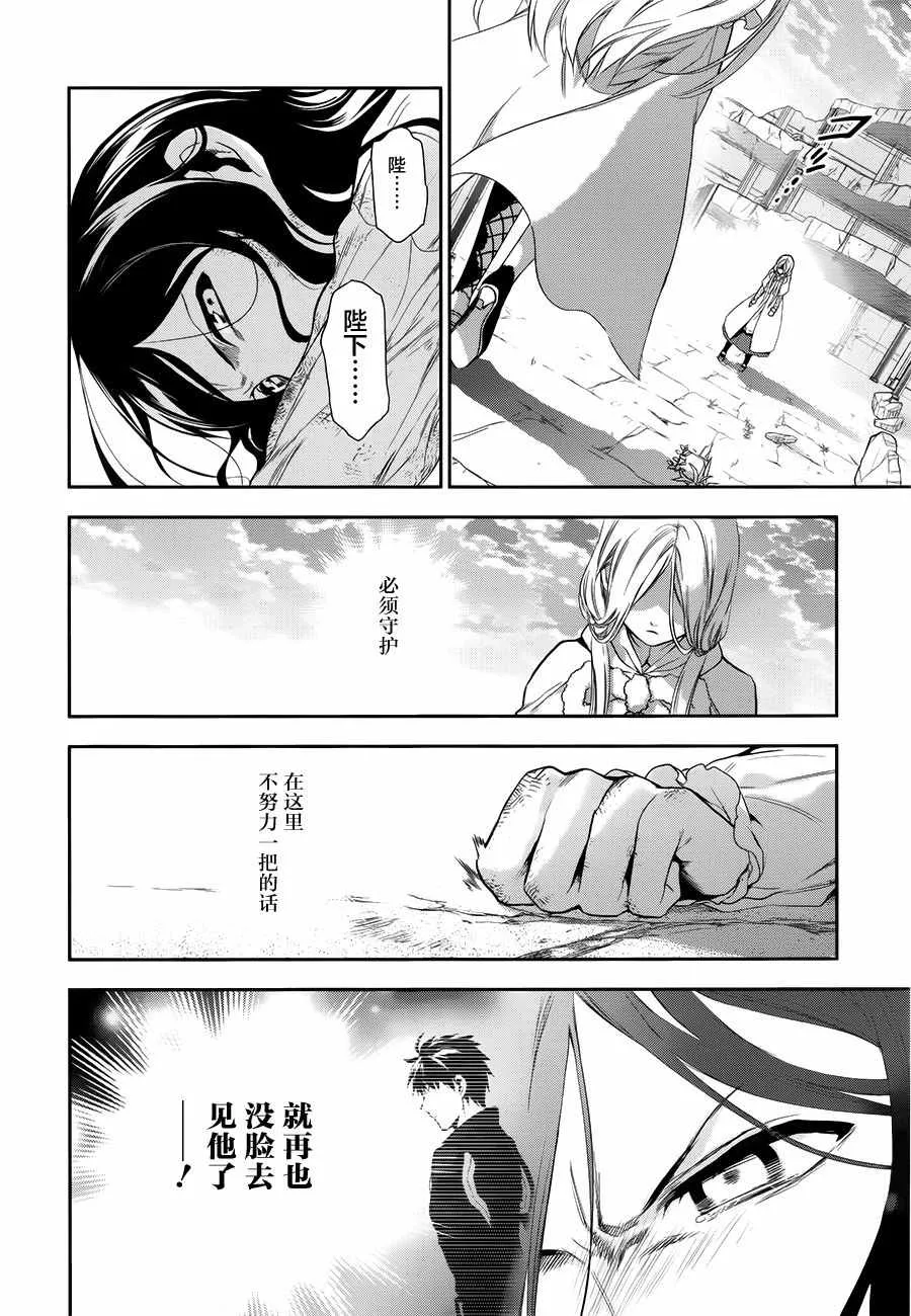 第71话 第32页