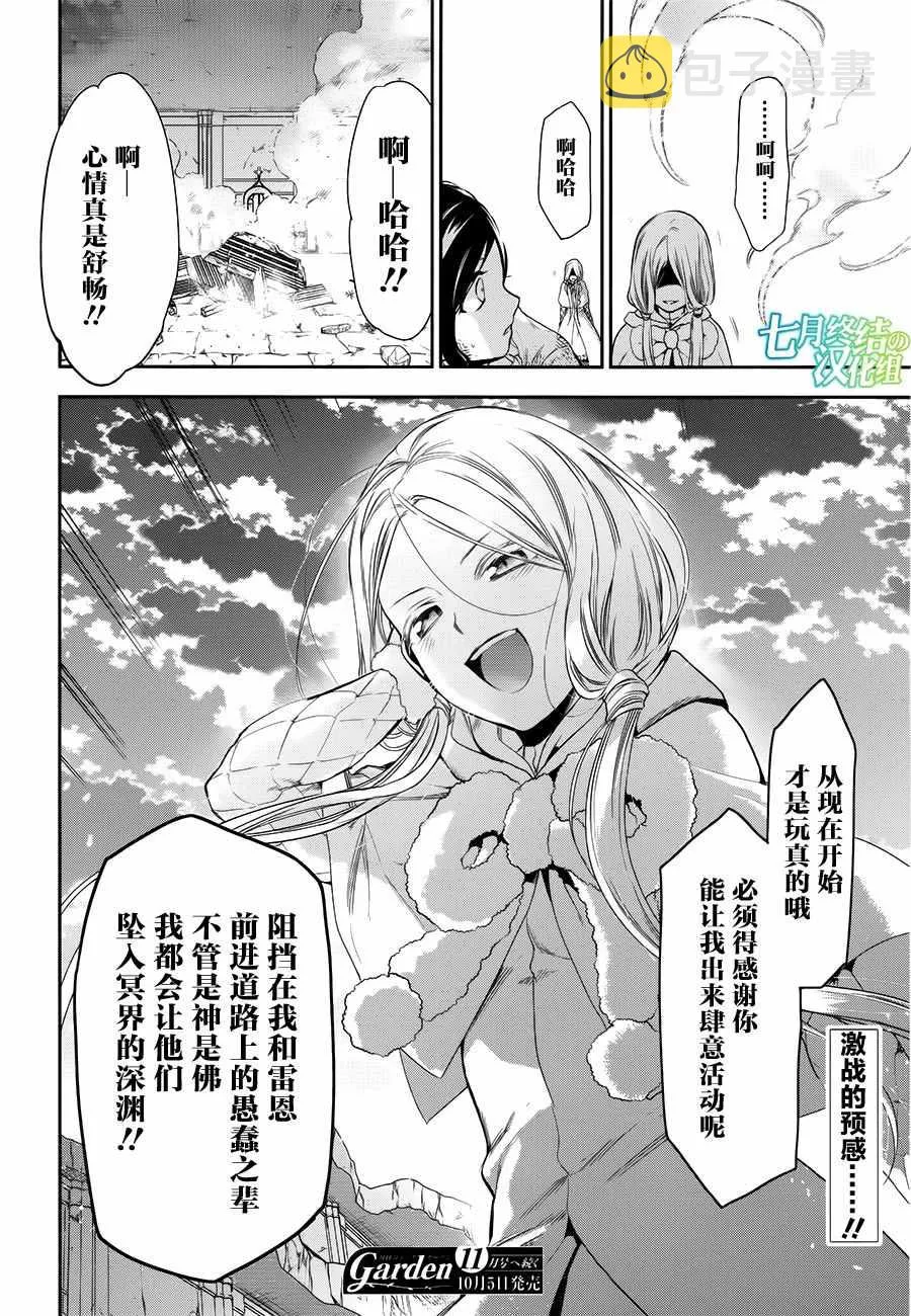 第71话 第35页