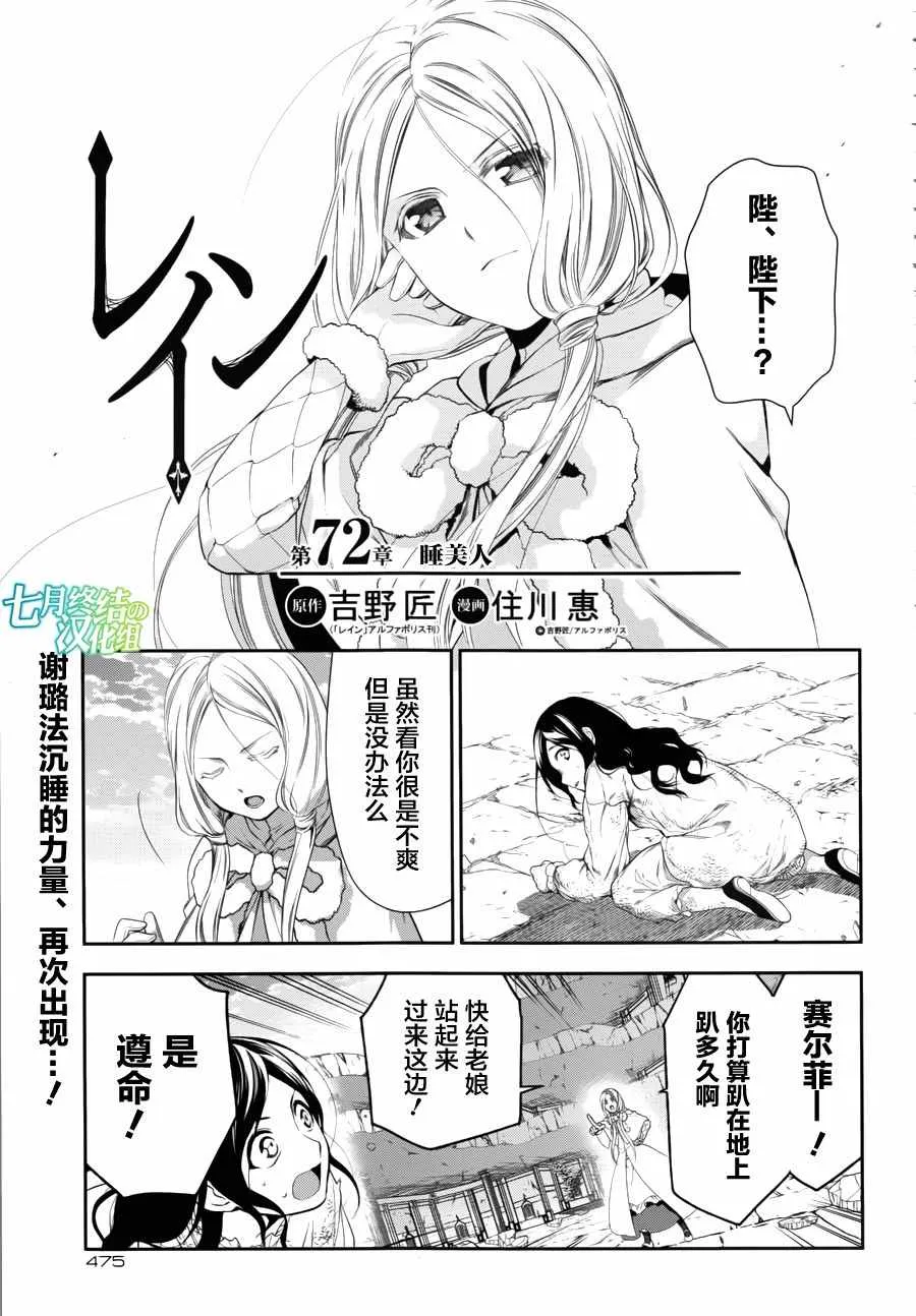 第72话 第1页