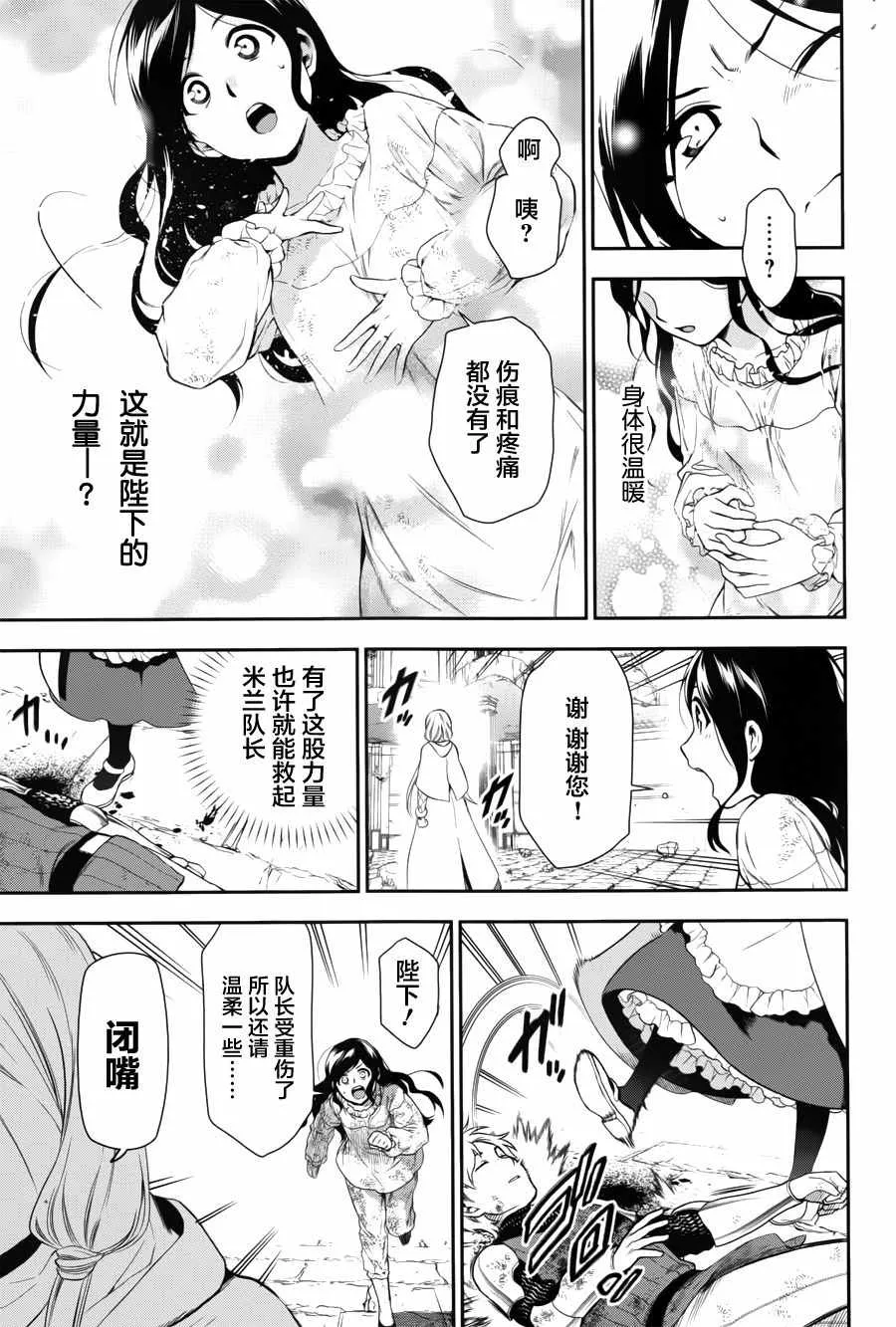 第72话 第3页