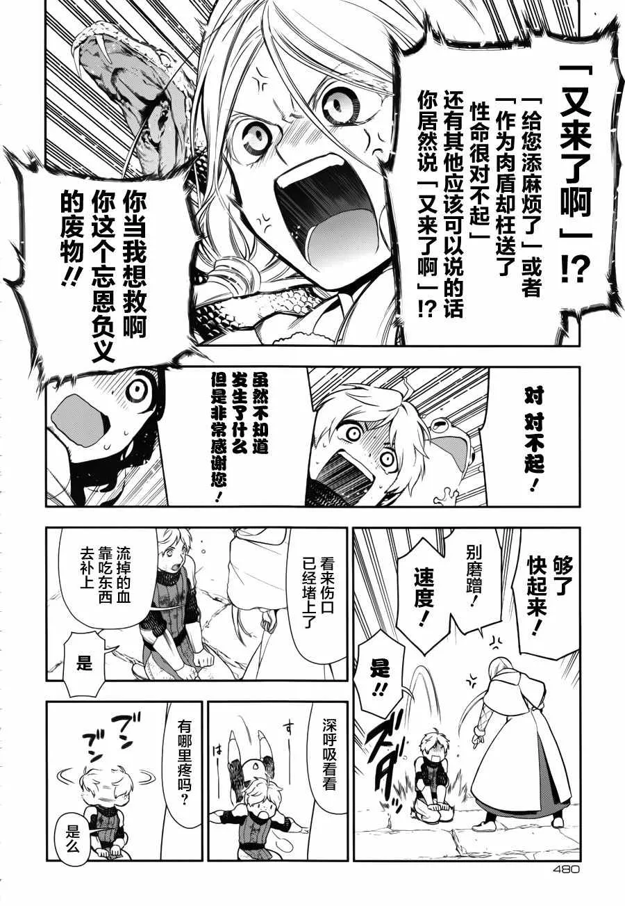 第72话 第6页