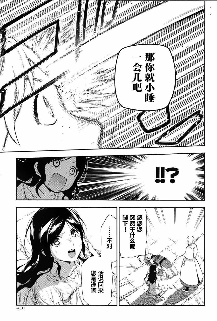 第72话 第7页