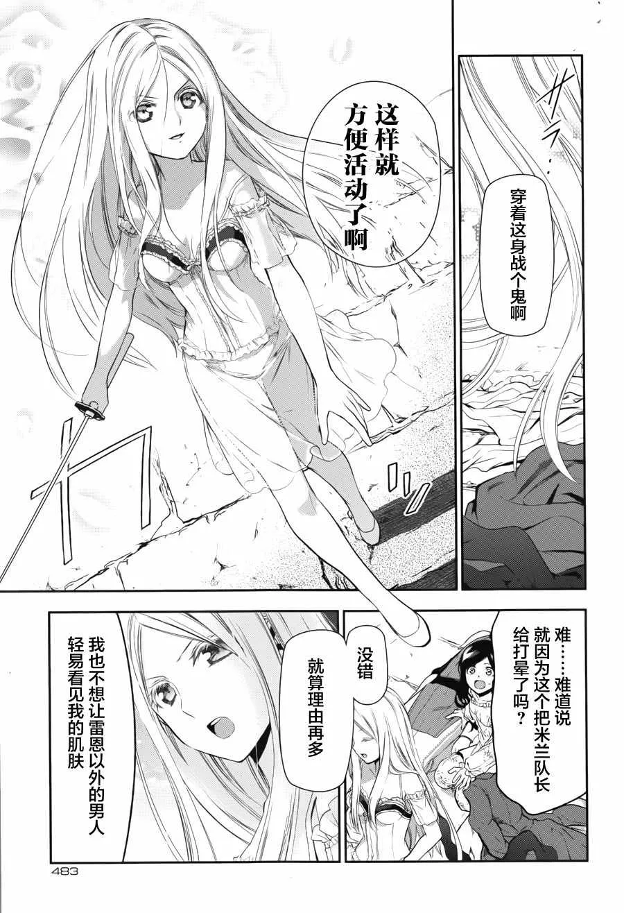 第72话 第9页