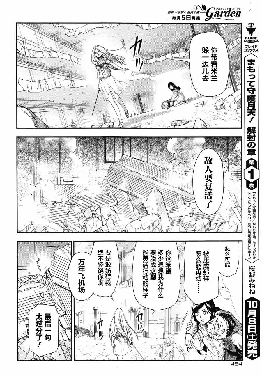第72话 第10页
