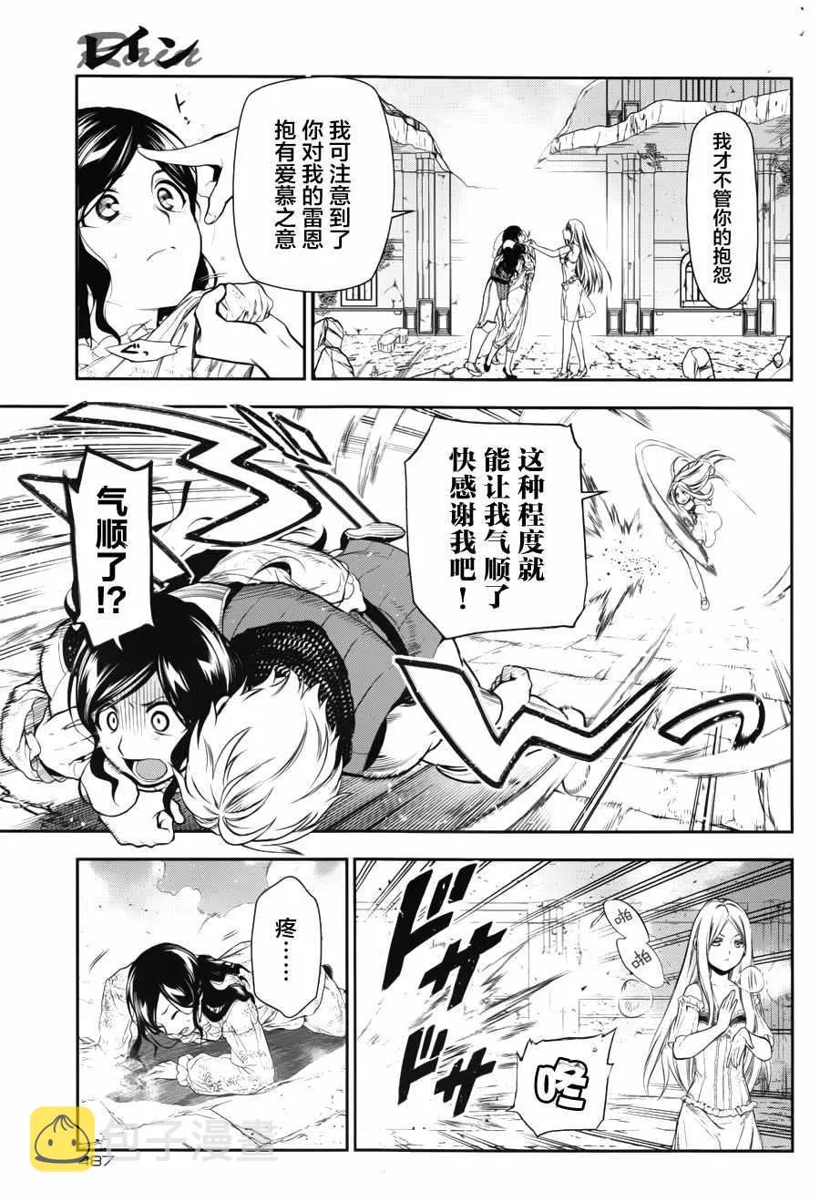 第72话 第13页