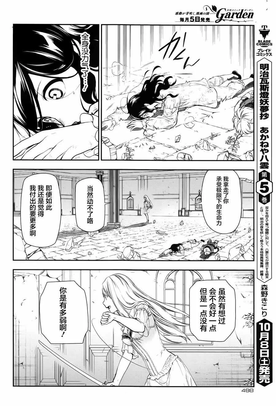 第72话 第14页