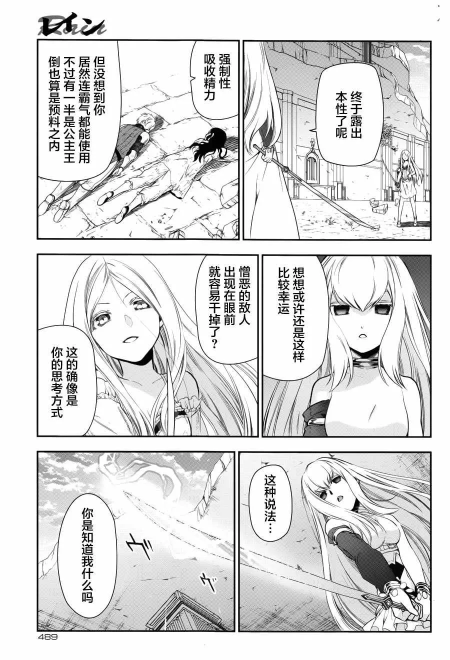 第72话 第15页