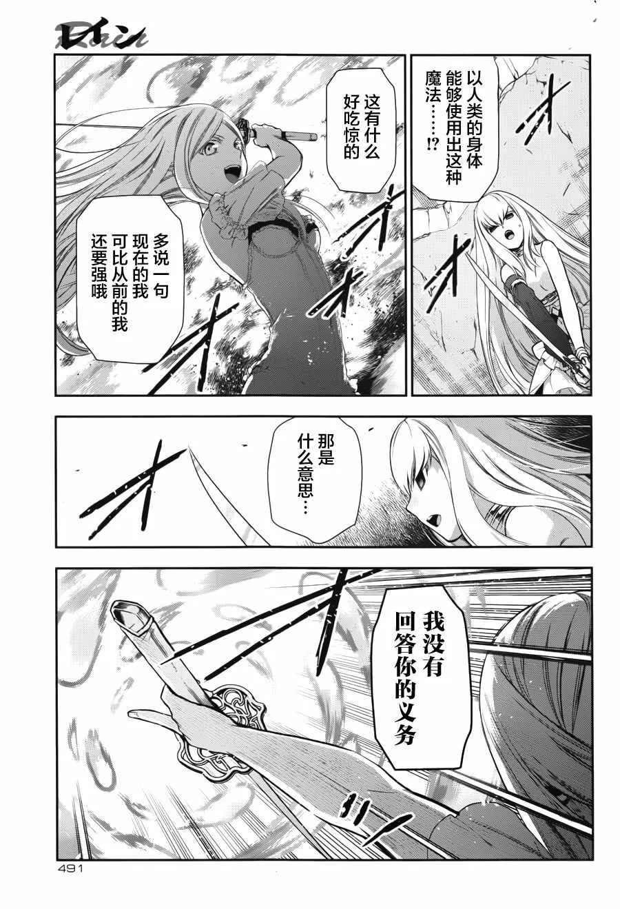 第72话 第17页