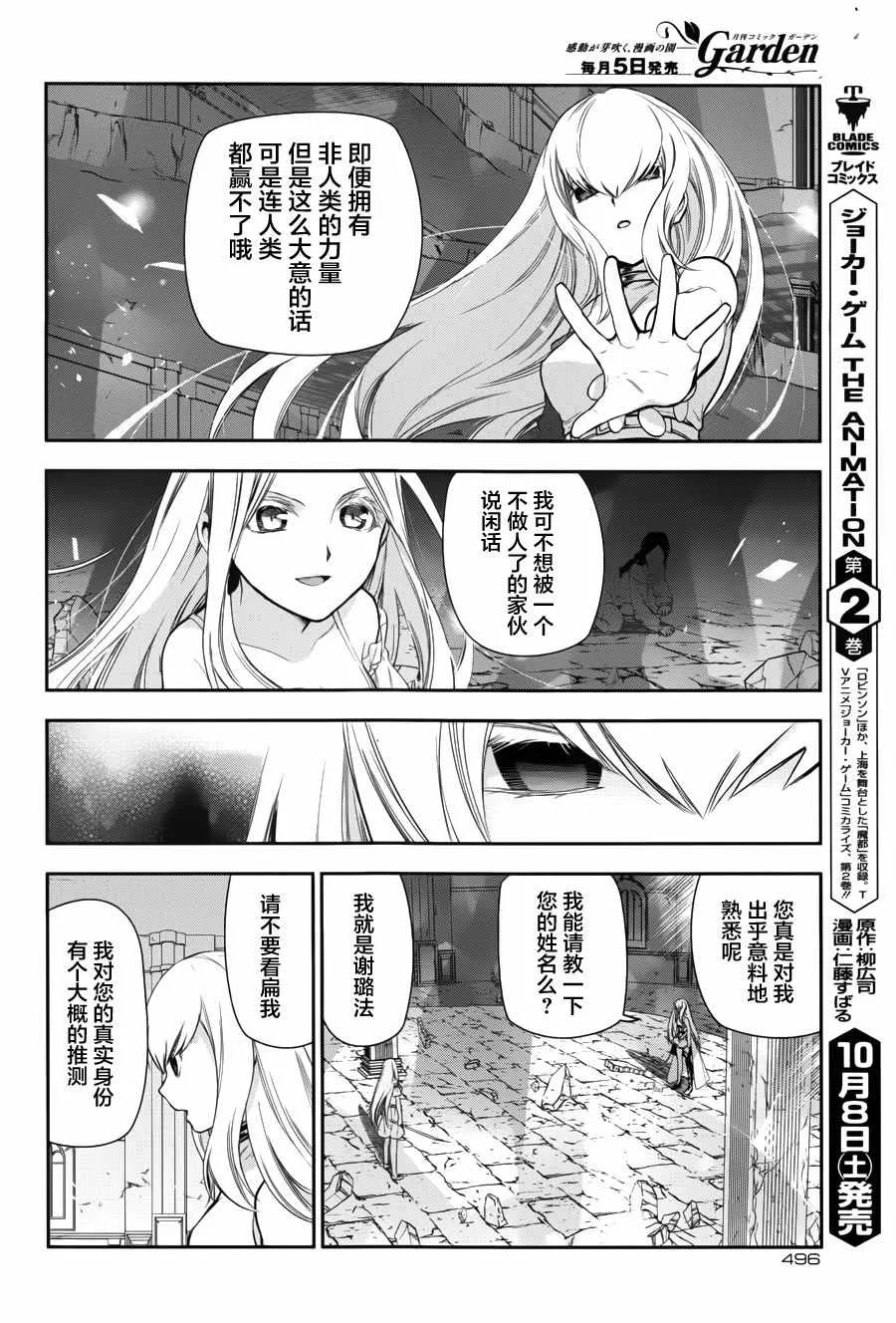 第72话 第20页