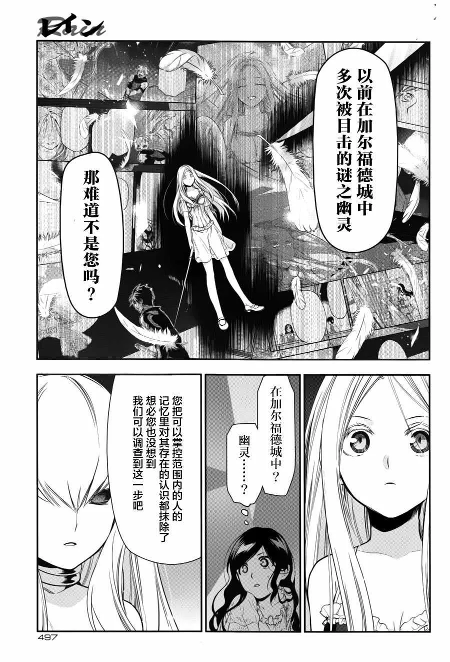 第72话 第21页