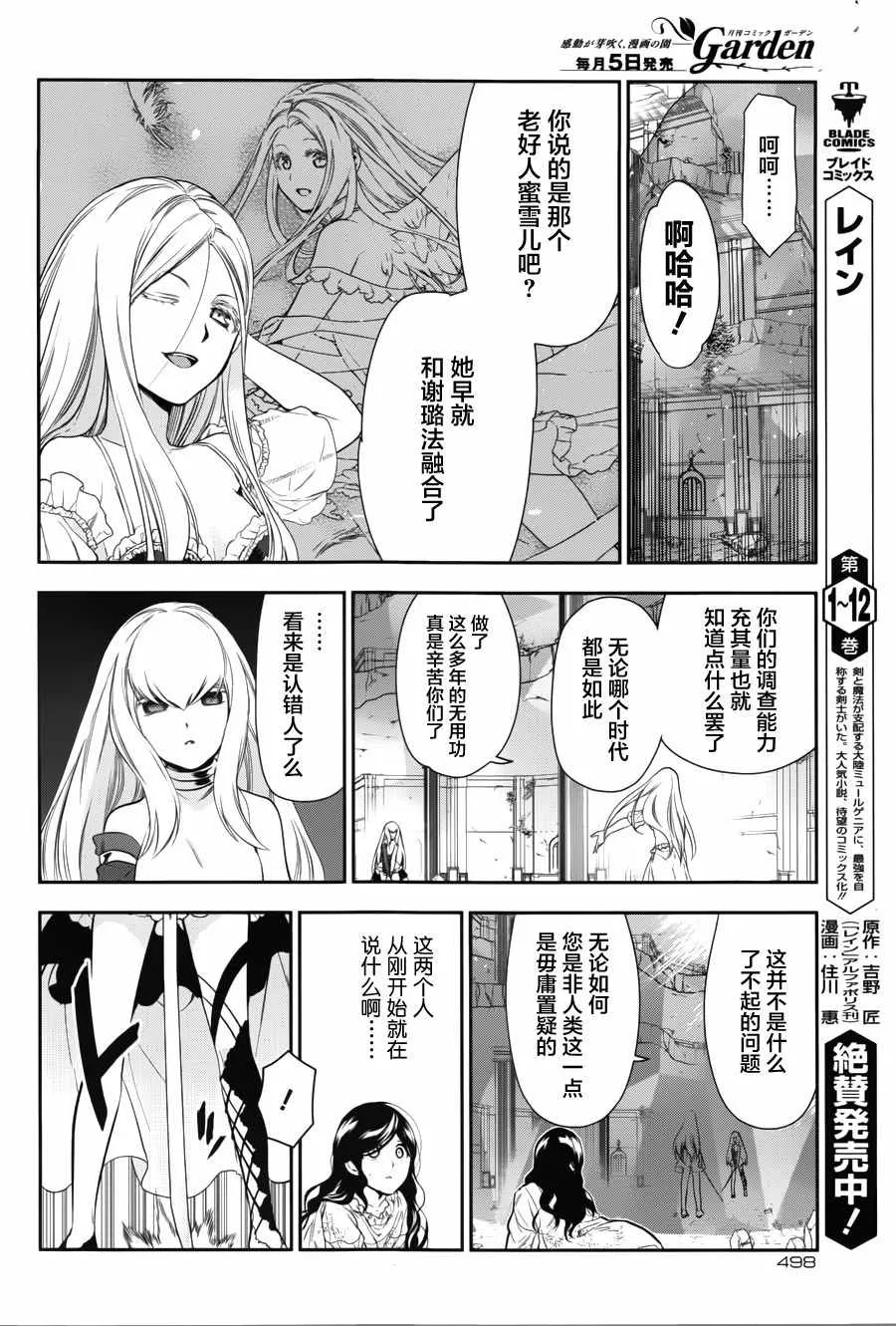 第72话 第22页