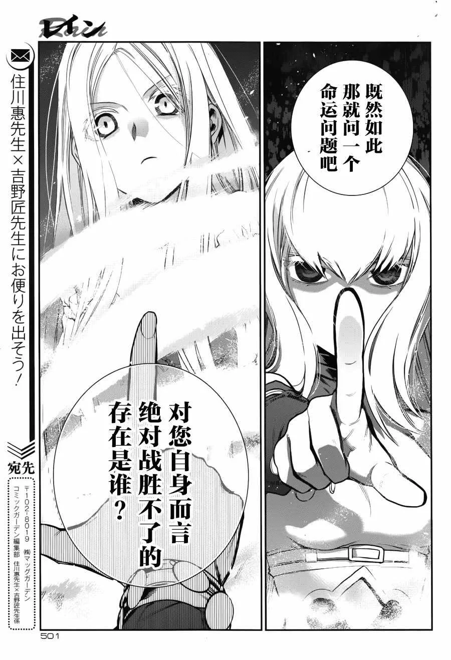 第72话 第25页