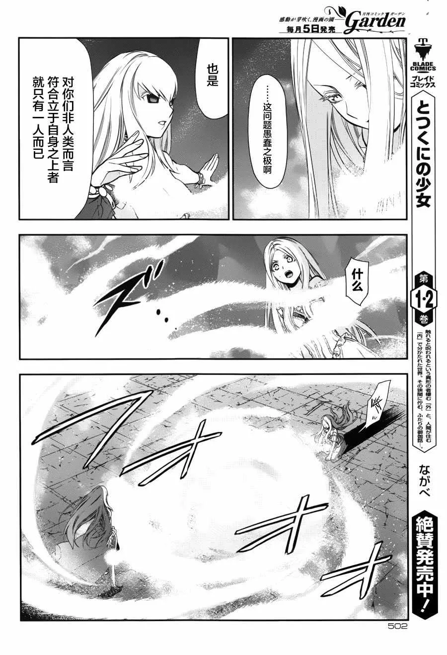 第72话 第26页
