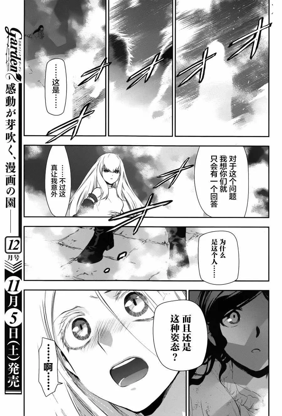 第72话 第27页