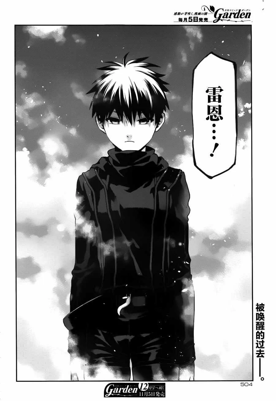 第72话 第28页